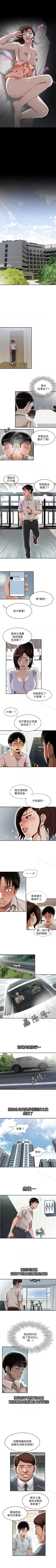 Page 111 of 別人的老婆 1-97