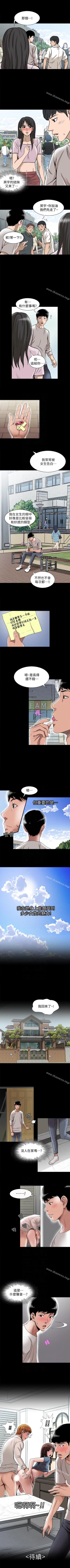 Page 115 of 別人的老婆 1-97
