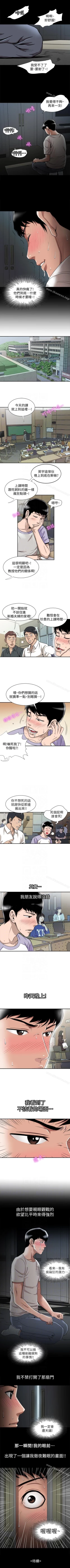 Page 118 of 別人的老婆 1-97