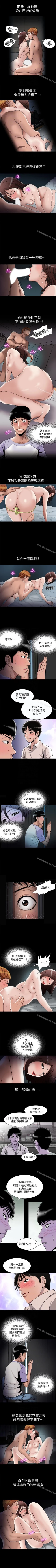 Page 126 of 別人的老婆 1-97