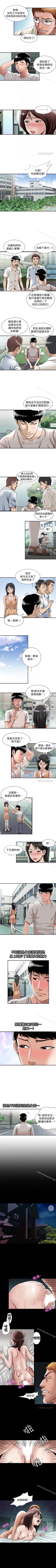 Page 129 of 別人的老婆 1-97
