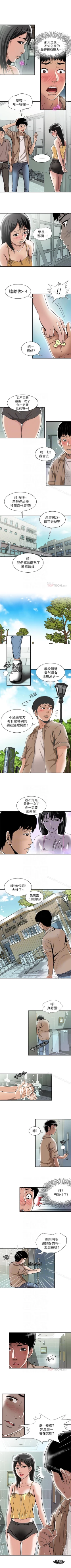 Page 151 of 別人的老婆 1-97