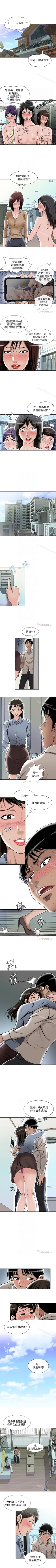 Page 162 of 別人的老婆 1-97
