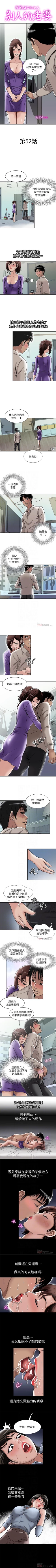 Page 167 of 別人的老婆 1-97