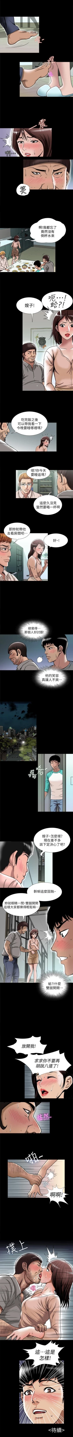 Page 172 of 別人的老婆 1-97