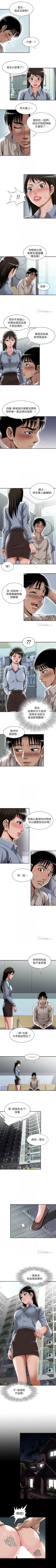 Page 177 of 別人的老婆 1-97