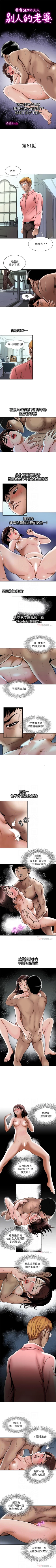 Page 194 of 別人的老婆 1-97