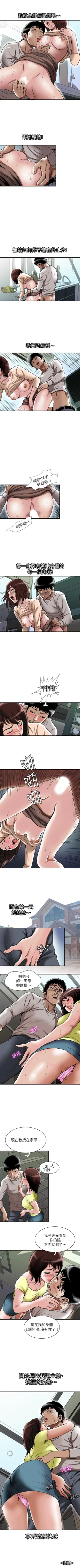 Page 196 of 別人的老婆 1-97