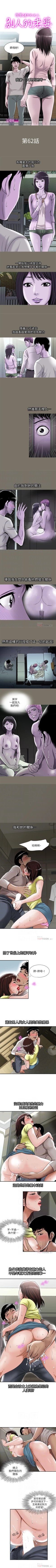 Page 197 of 別人的老婆 1-97