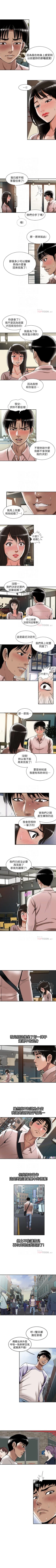 Page 204 of 別人的老婆 1-97
