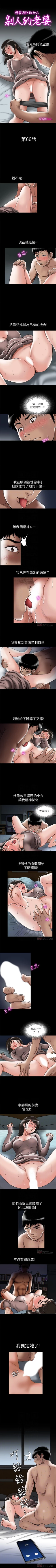 Page 209 of 別人的老婆 1-97