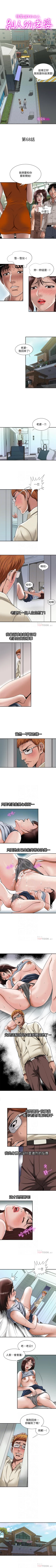 Page 215 of 別人的老婆 1-97