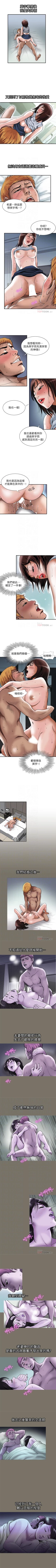 Page 216 of 別人的老婆 1-97