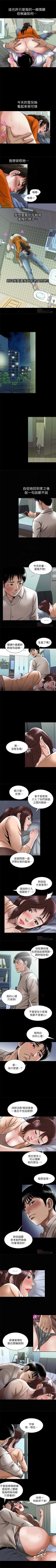 Page 222 of 別人的老婆 1-97