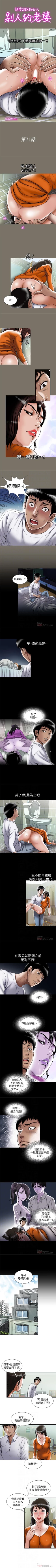 Page 224 of 別人的老婆 1-97