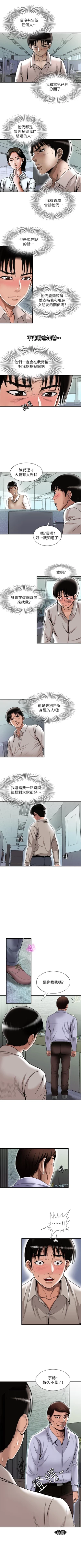 Page 226 of 別人的老婆 1-97