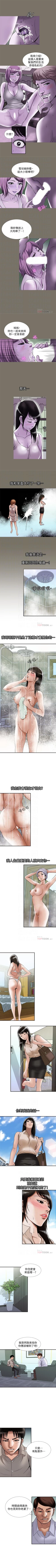 Page 228 of 別人的老婆 1-97