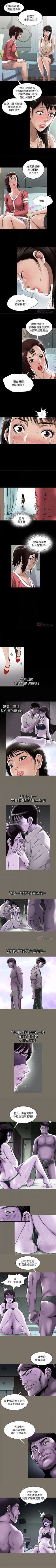 Page 234 of 別人的老婆 1-97