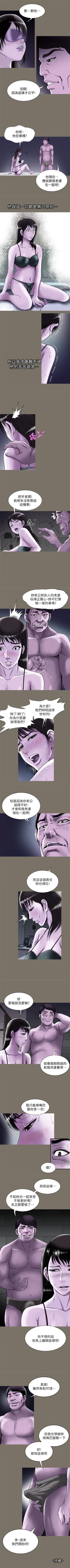 Page 235 of 別人的老婆 1-97