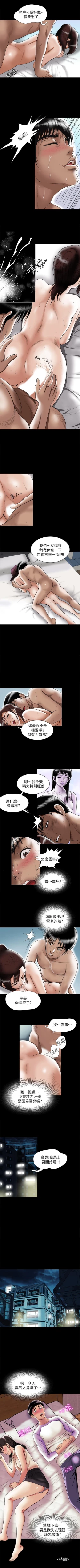 Page 241 of 別人的老婆 1-97