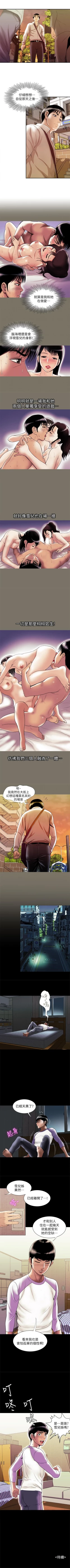 Page 247 of 別人的老婆 1-97