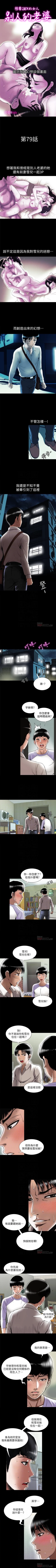 Page 248 of 別人的老婆 1-97