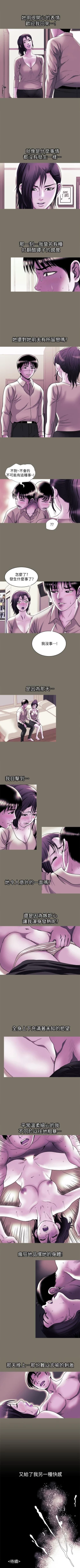 Page 253 of 別人的老婆 1-97