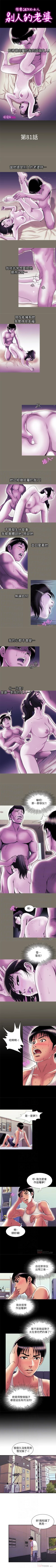 Page 254 of 別人的老婆 1-97