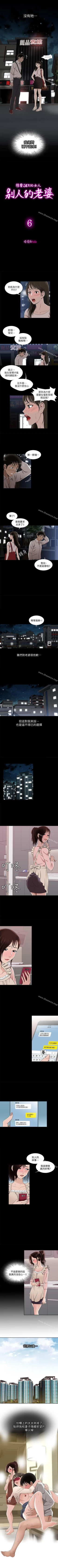 Page 25 of 別人的老婆 1-97