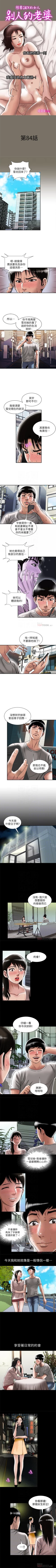 Page 263 of 別人的老婆 1-97