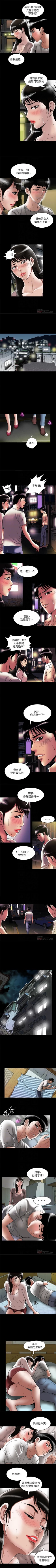 Page 264 of 別人的老婆 1-97