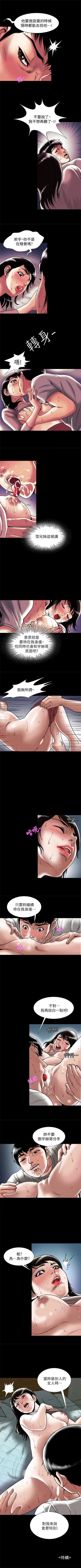 Page 265 of 別人的老婆 1-97