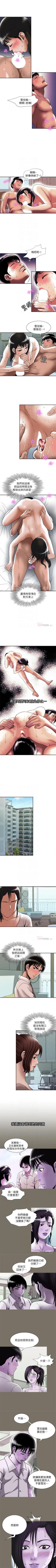 Page 270 of 別人的老婆 1-97