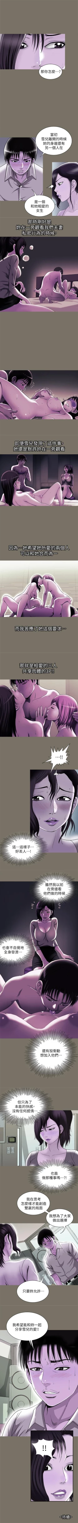 Page 271 of 別人的老婆 1-97