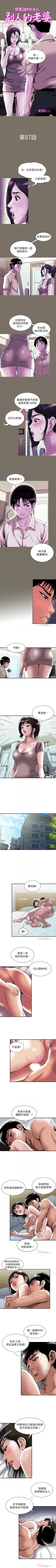 Page 272 of 別人的老婆 1-97