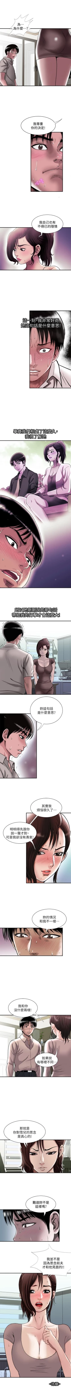 Page 274 of 別人的老婆 1-97
