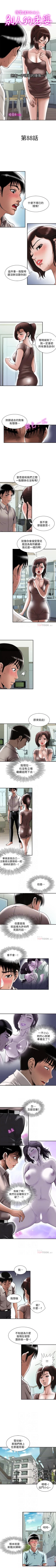 Page 275 of 別人的老婆 1-97