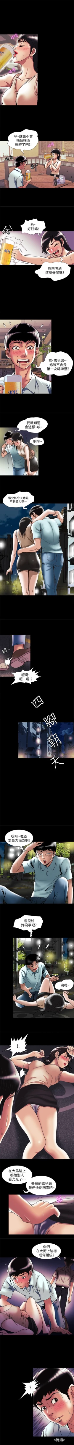 Page 277 of 別人的老婆 1-97