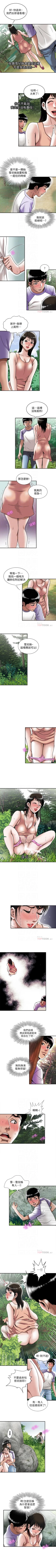 Page 282 of 別人的老婆 1-97