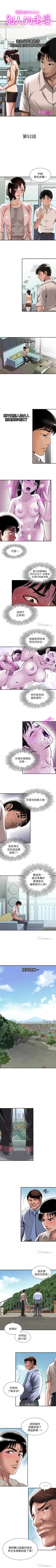 Page 287 of 別人的老婆 1-97