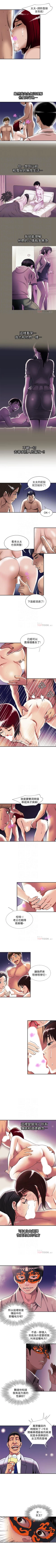 Page 294 of 別人的老婆 1-97