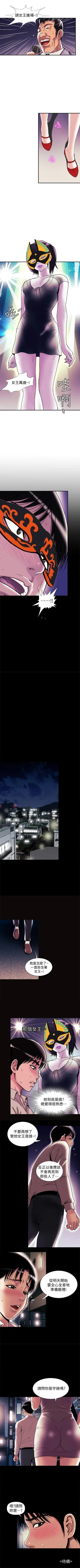 Page 295 of 別人的老婆 1-97