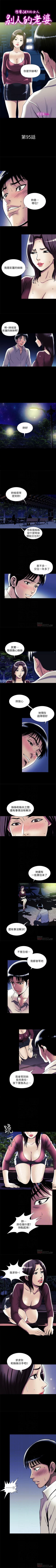 Page 296 of 別人的老婆 1-97
