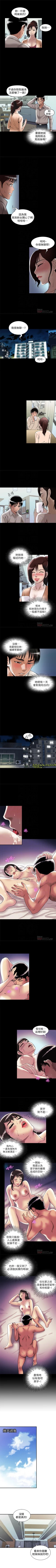 Page 300 of 別人的老婆 1-97