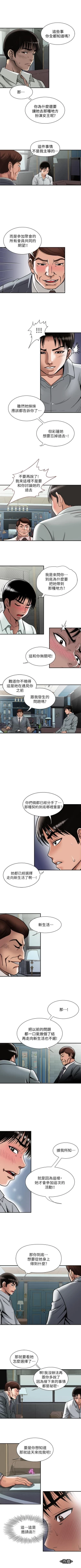 Page 301 of 別人的老婆 1-97