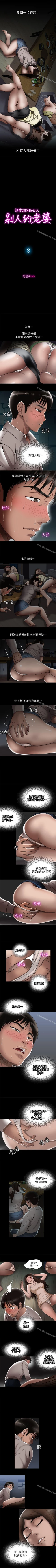 Page 32 of 別人的老婆 1-97