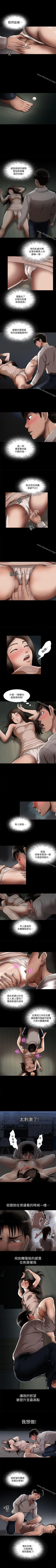 Page 33 of 別人的老婆 1-97