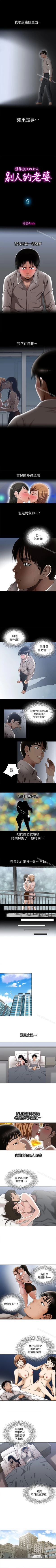 Page 35 of 別人的老婆 1-97