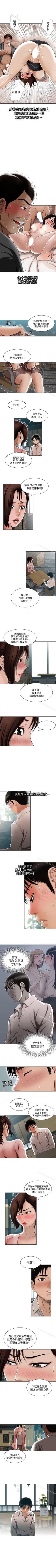 Page 37 of 別人的老婆 1-97