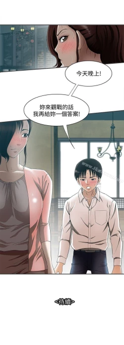 Page 38 of 別人的老婆 1-97